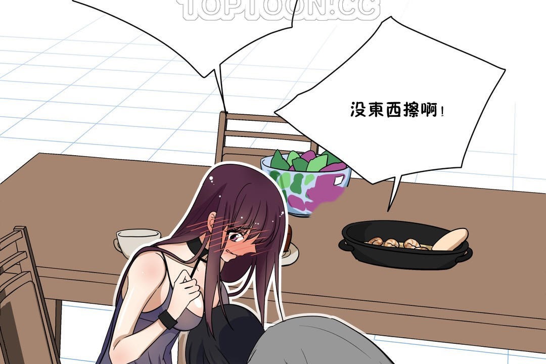 羞愧的房间第6话