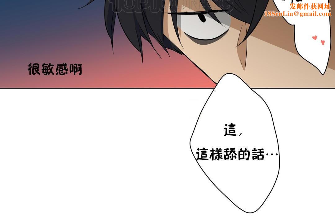 羞愧的房间第6话