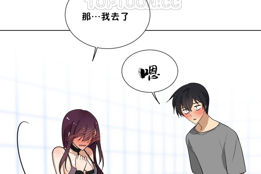 羞愧的房间第7话