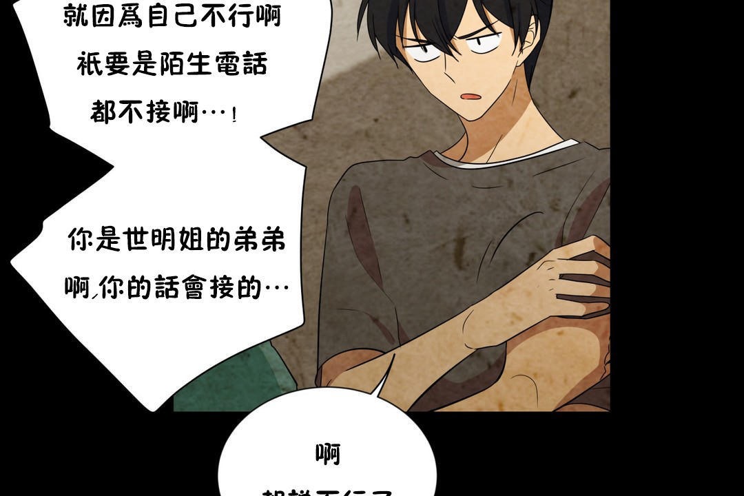 羞愧的房间第7话