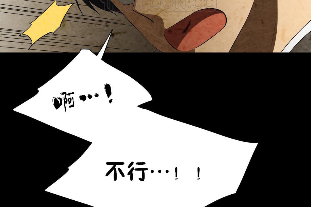 羞愧的房间第7话