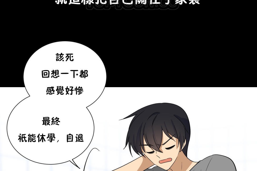 羞愧的房间第7话