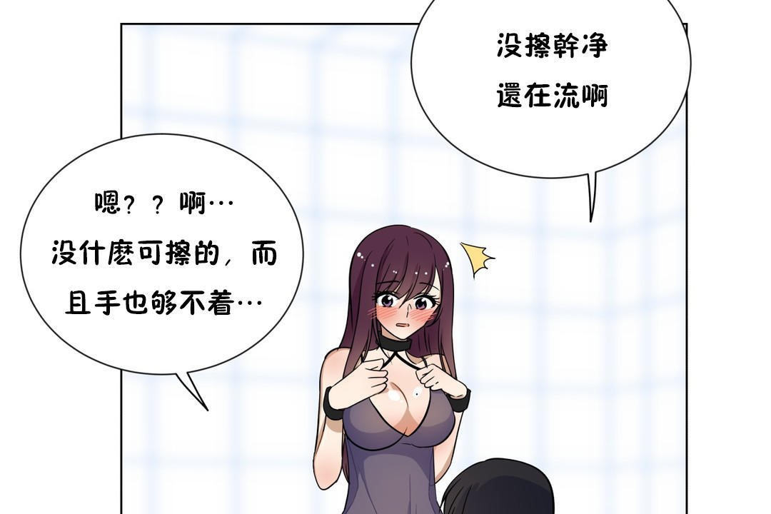 羞愧的房间第7话