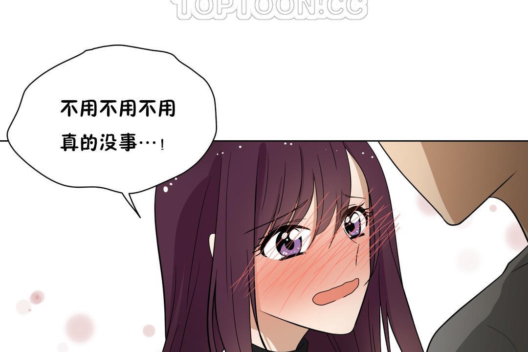 羞愧的房间第7话