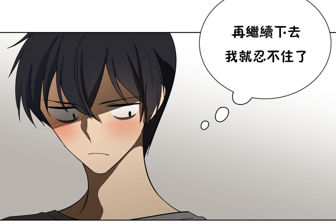 羞愧的房间第8话