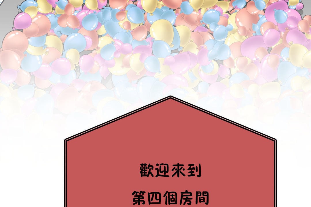 羞愧的房间第8话