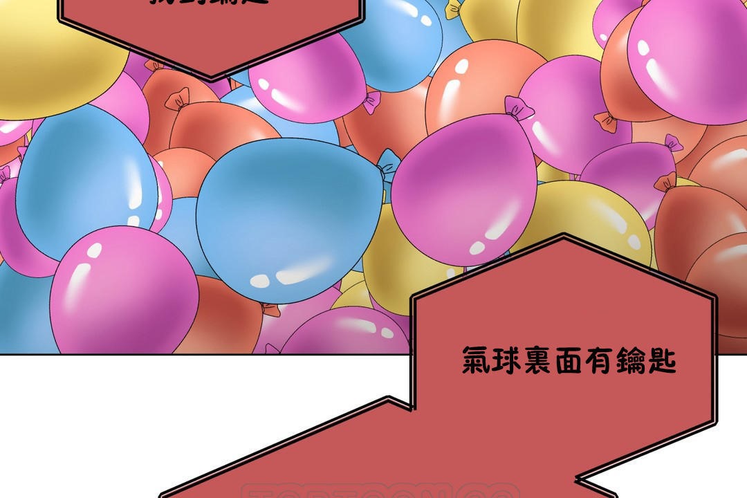 羞愧的房间第8话