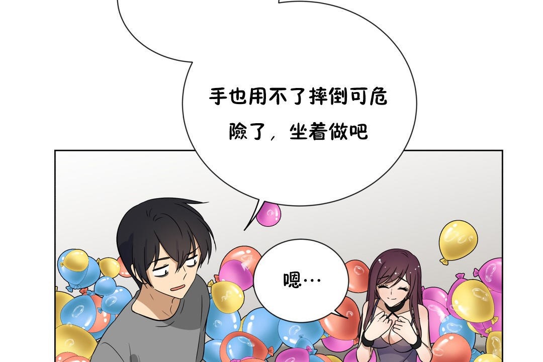 羞愧的房间第8话