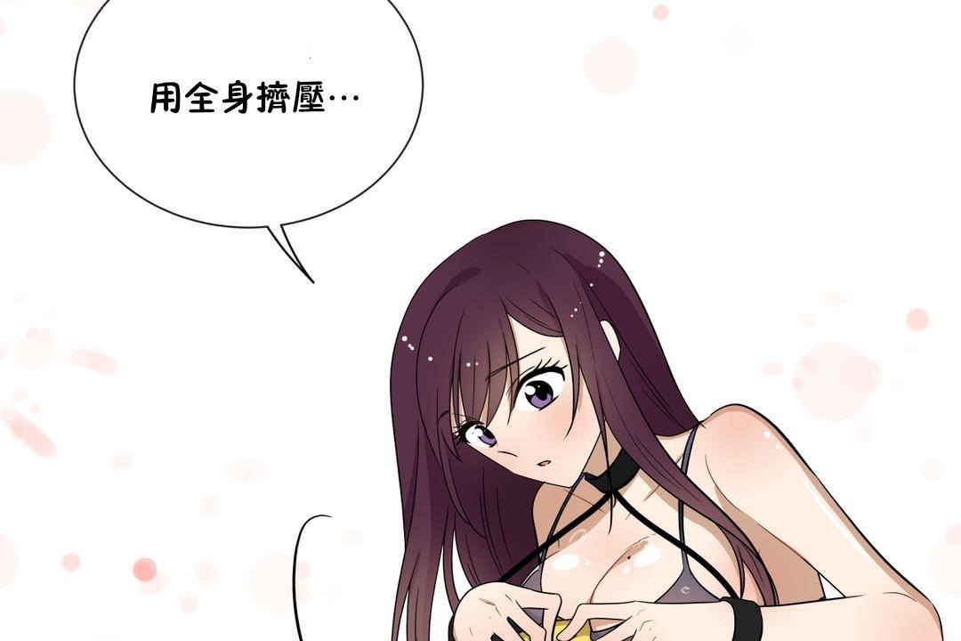 羞愧的房间第9话