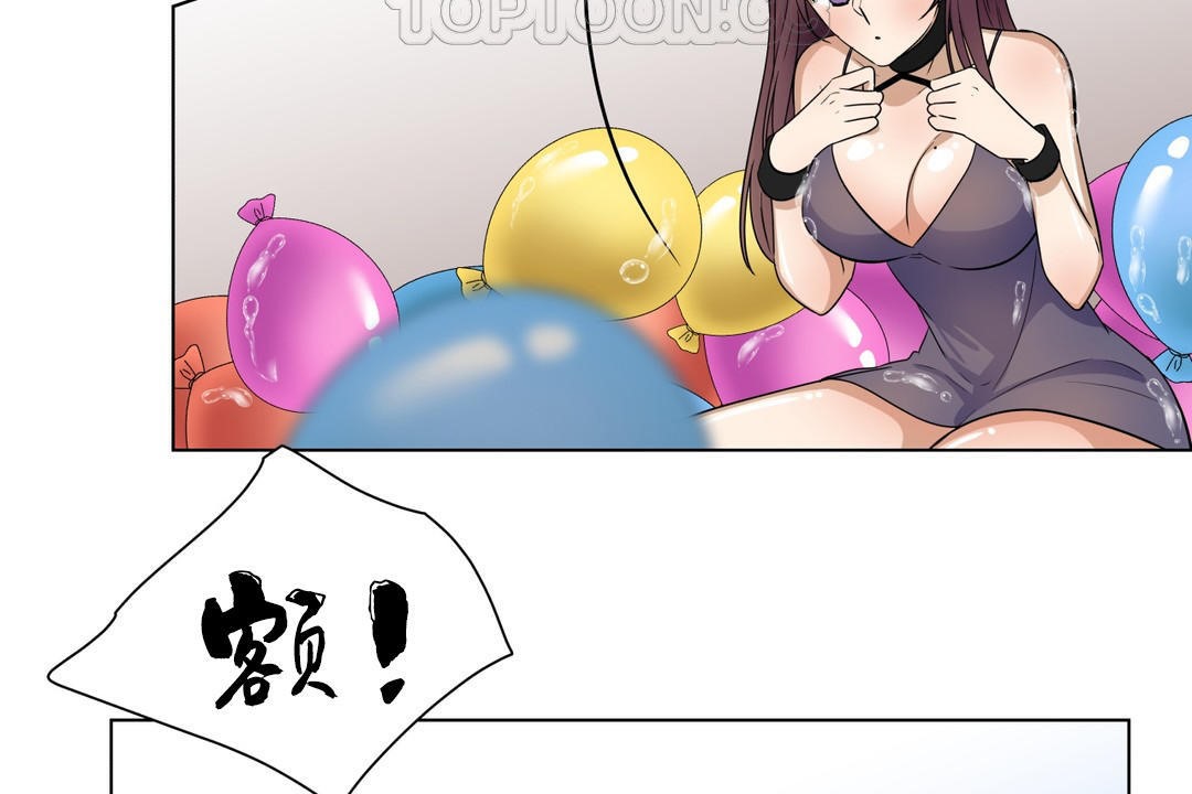 羞愧的房间第9话