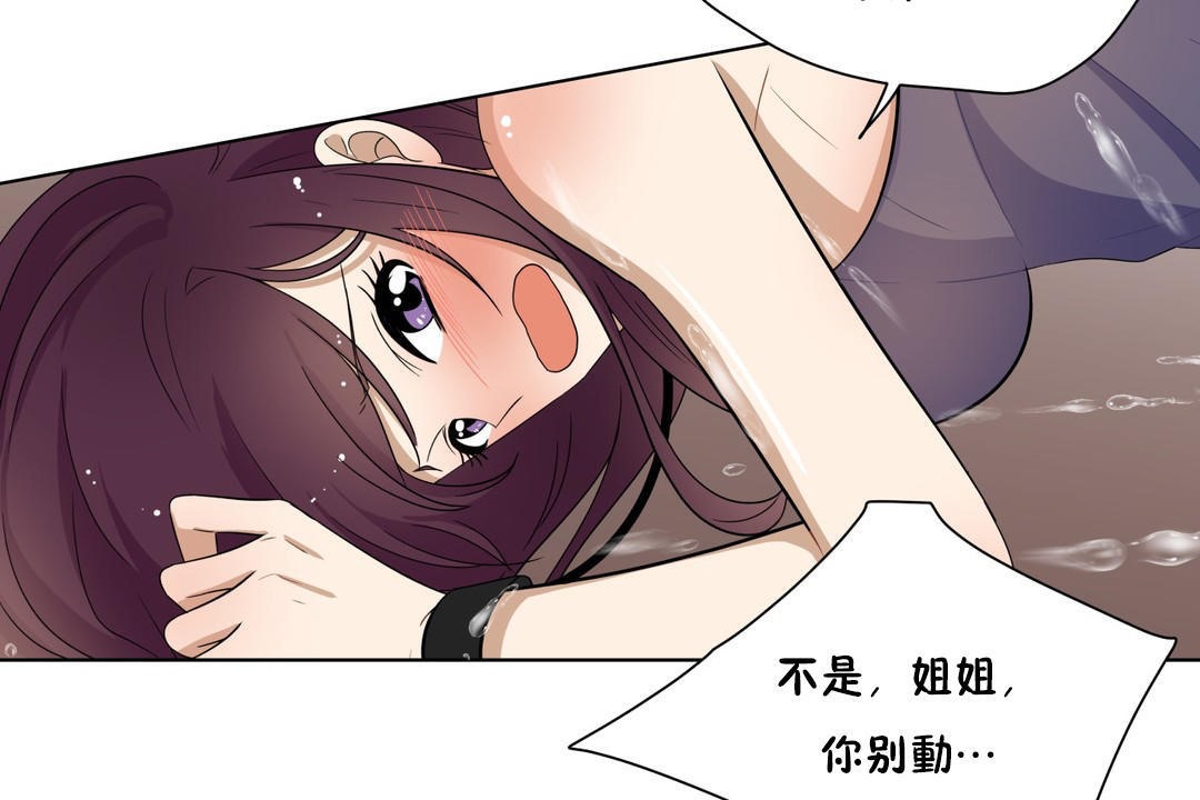 羞愧的房间第9话