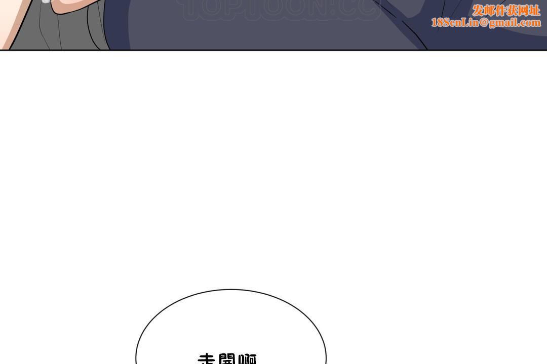 羞愧的房间第9话