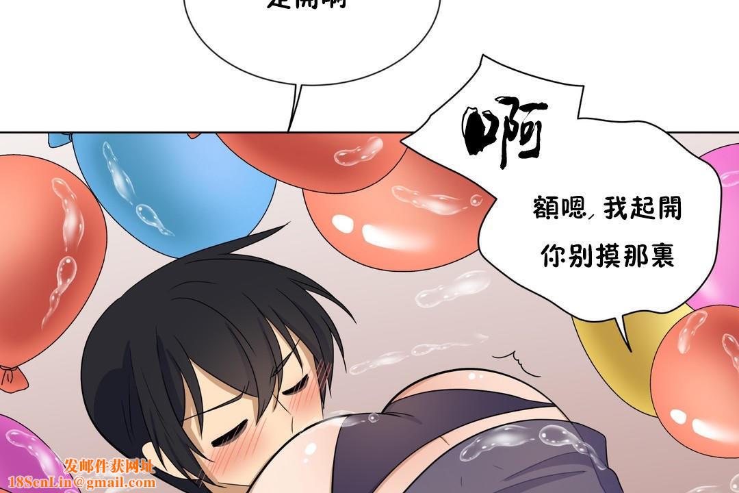 羞愧的房间第9话