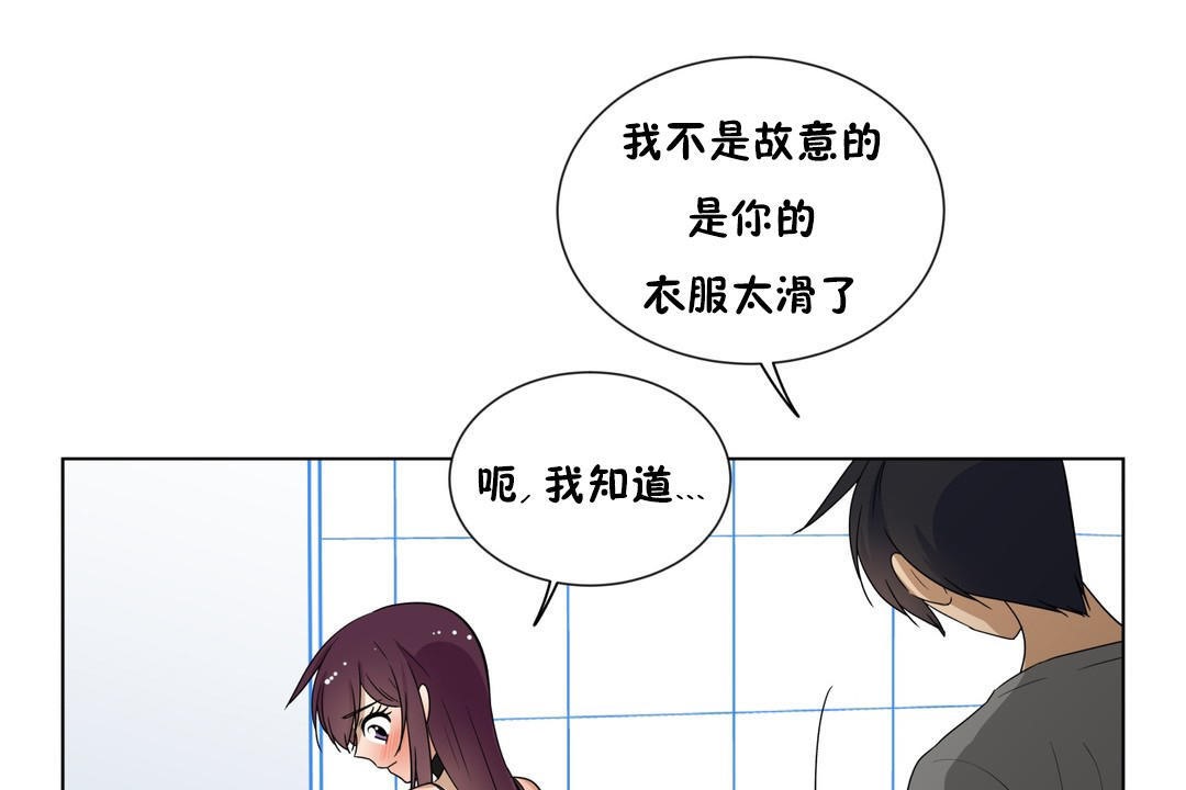 羞愧的房间第10话