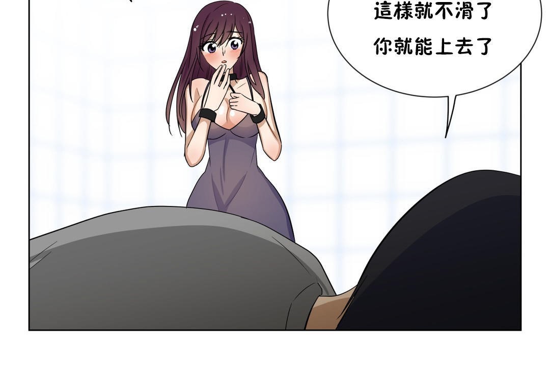 羞愧的房间第10话