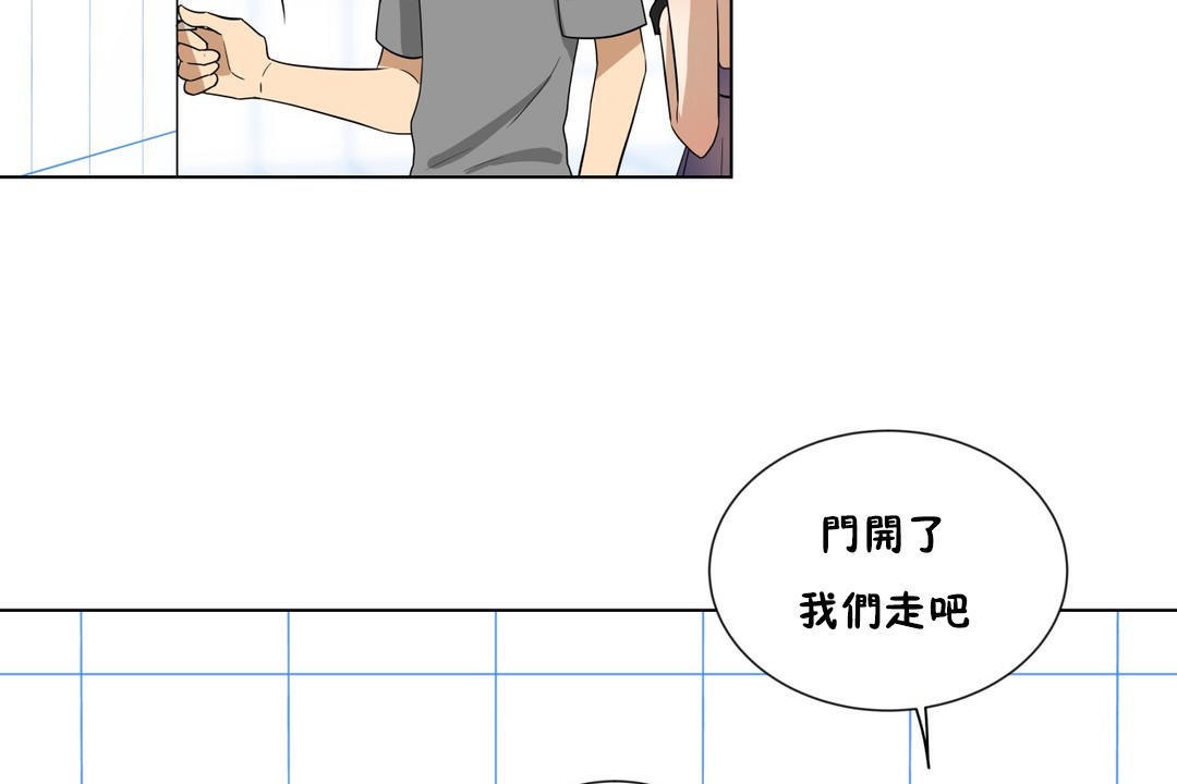 羞愧的房间第10话