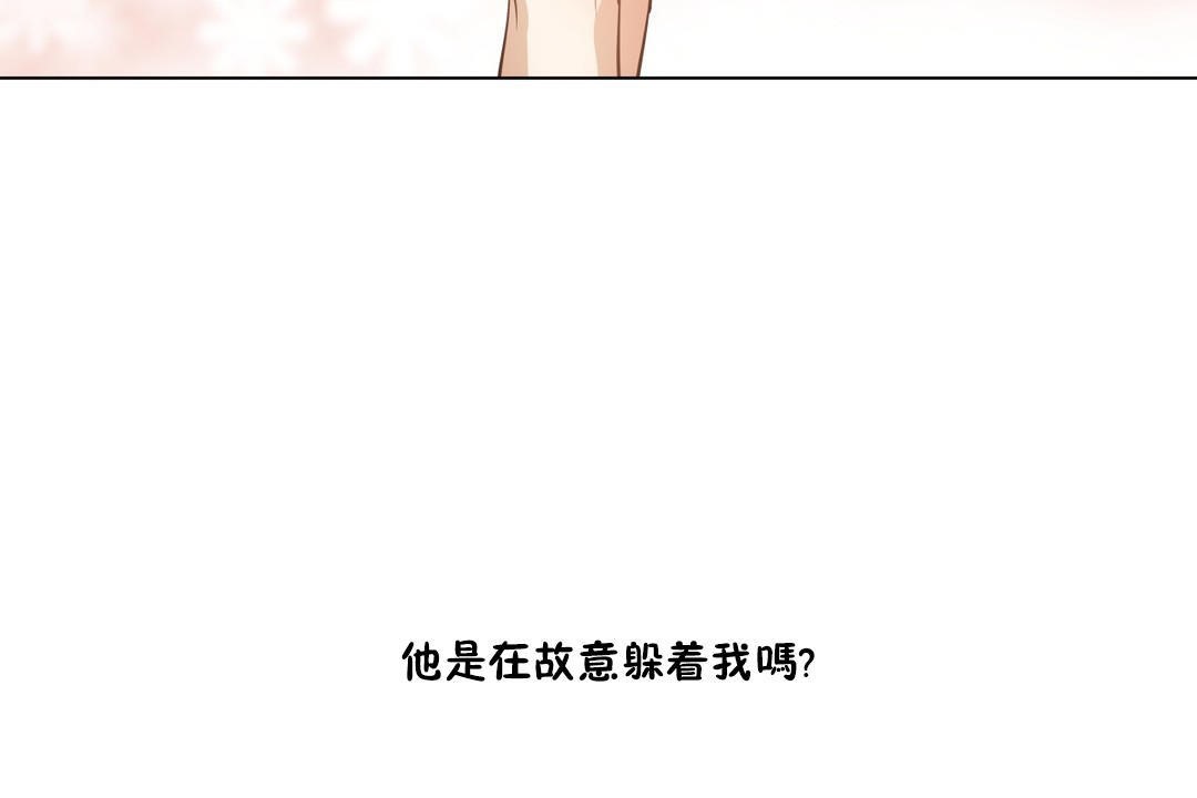 羞愧的房间第10话