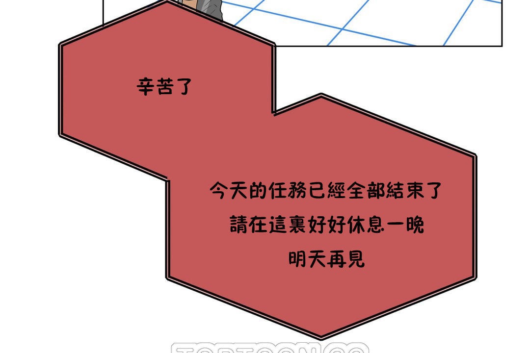 羞愧的房间第10话