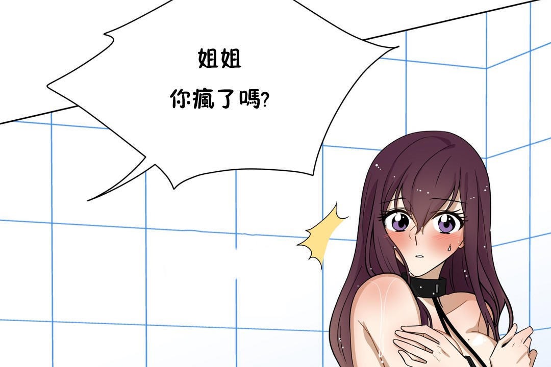 羞愧的房间第11话