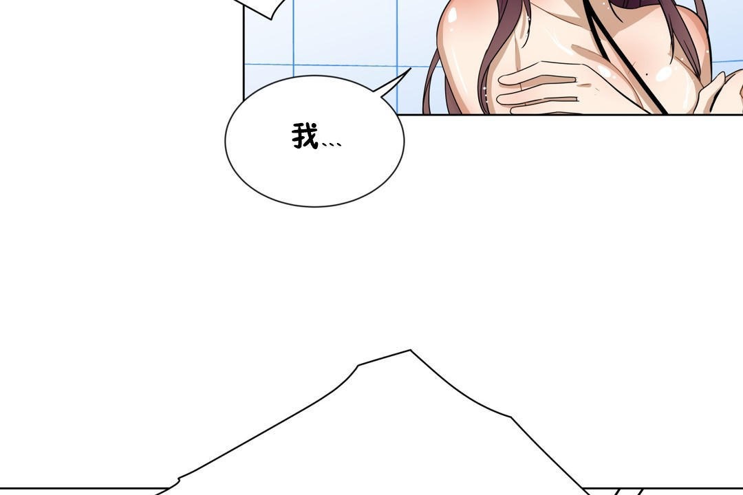 羞愧的房间第11话