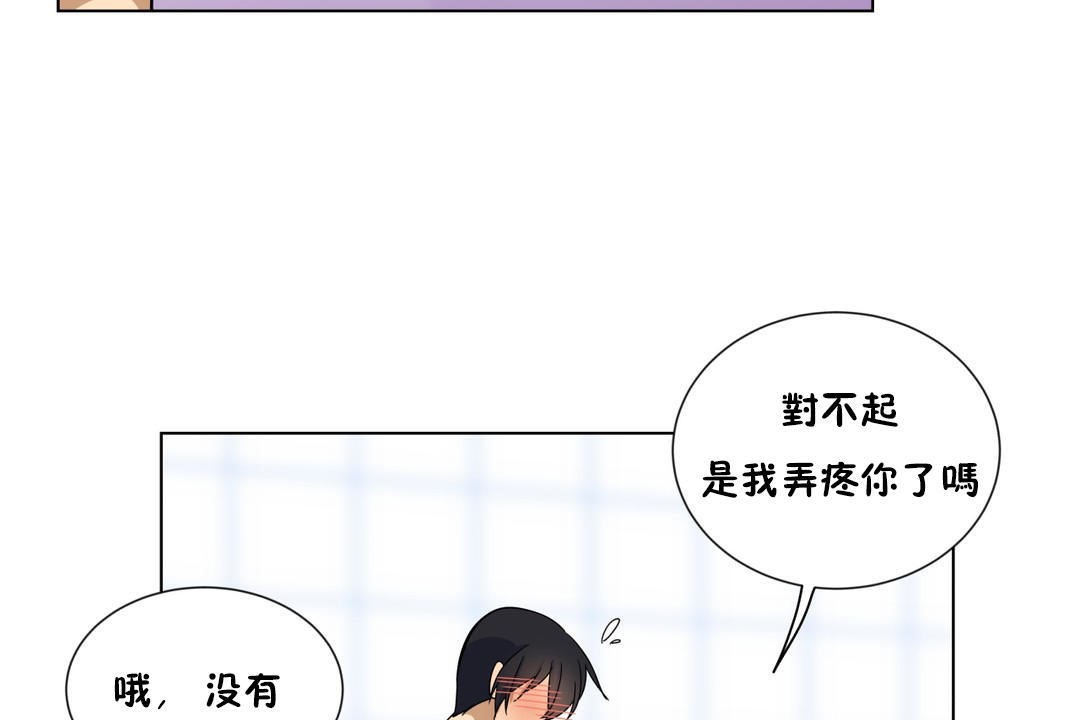 羞愧的房间第11话