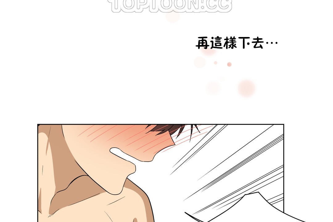 羞愧的房间第11话