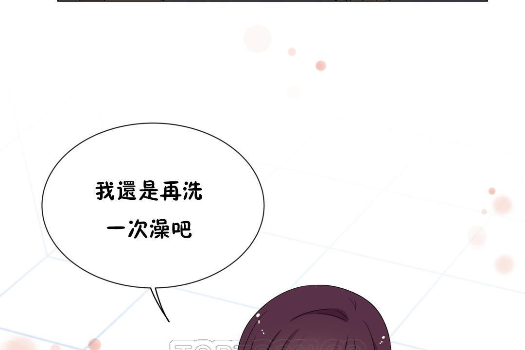 羞愧的房间第11话