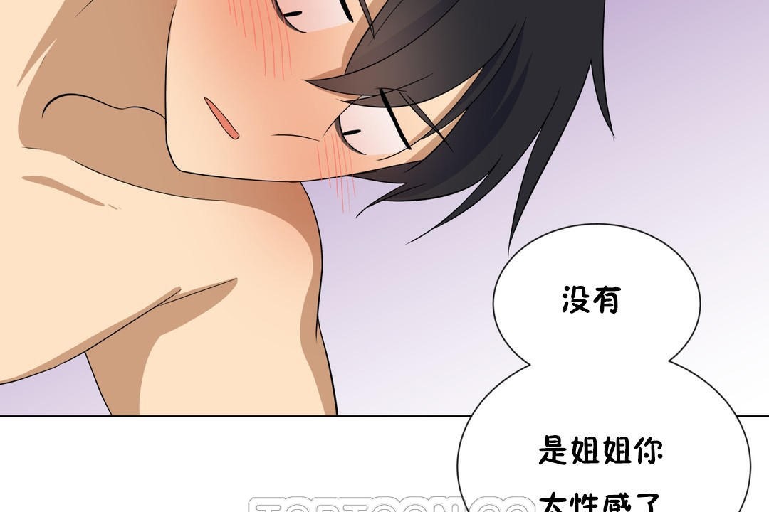 羞愧的房间第11话