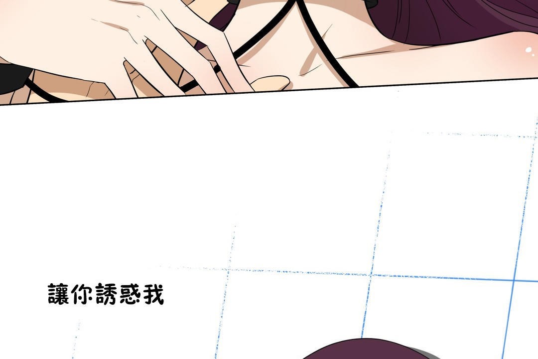 羞愧的房间第12话