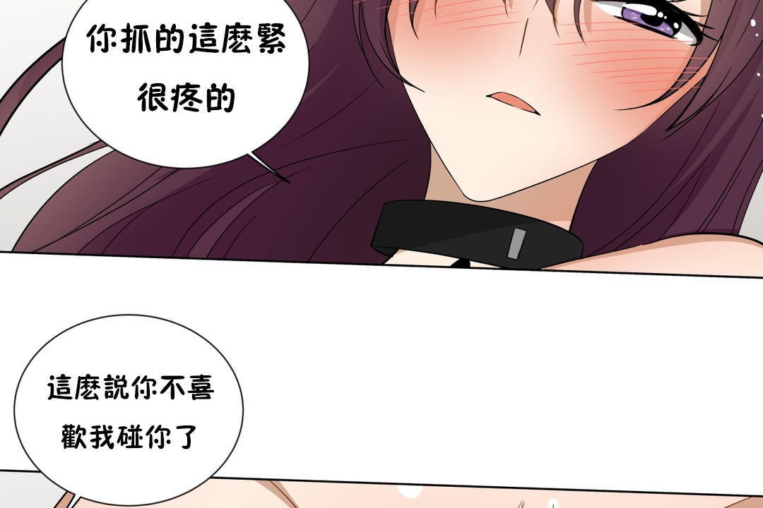 羞愧的房间第12话