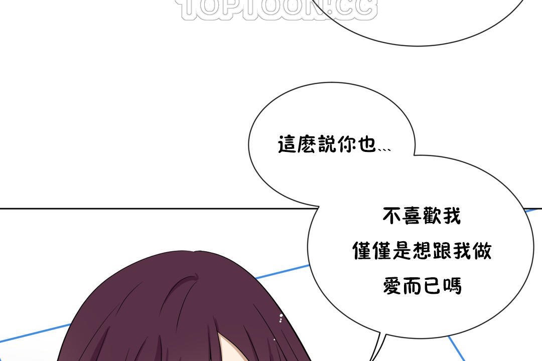 羞愧的房间第12话