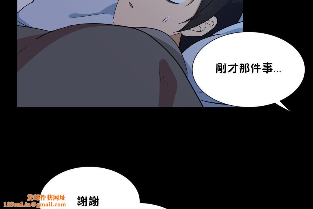 羞愧的房间第12话