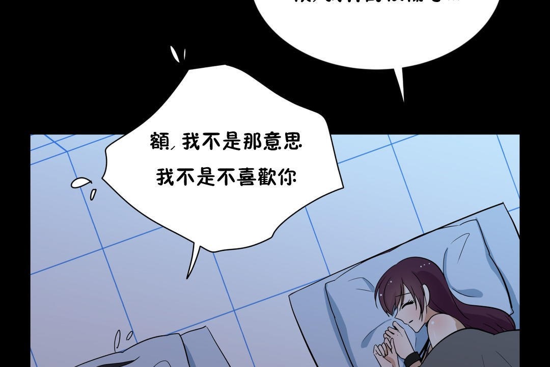 羞愧的房间第12话