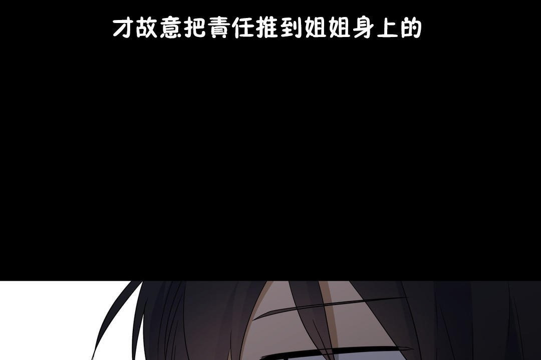 羞愧的房间第12话