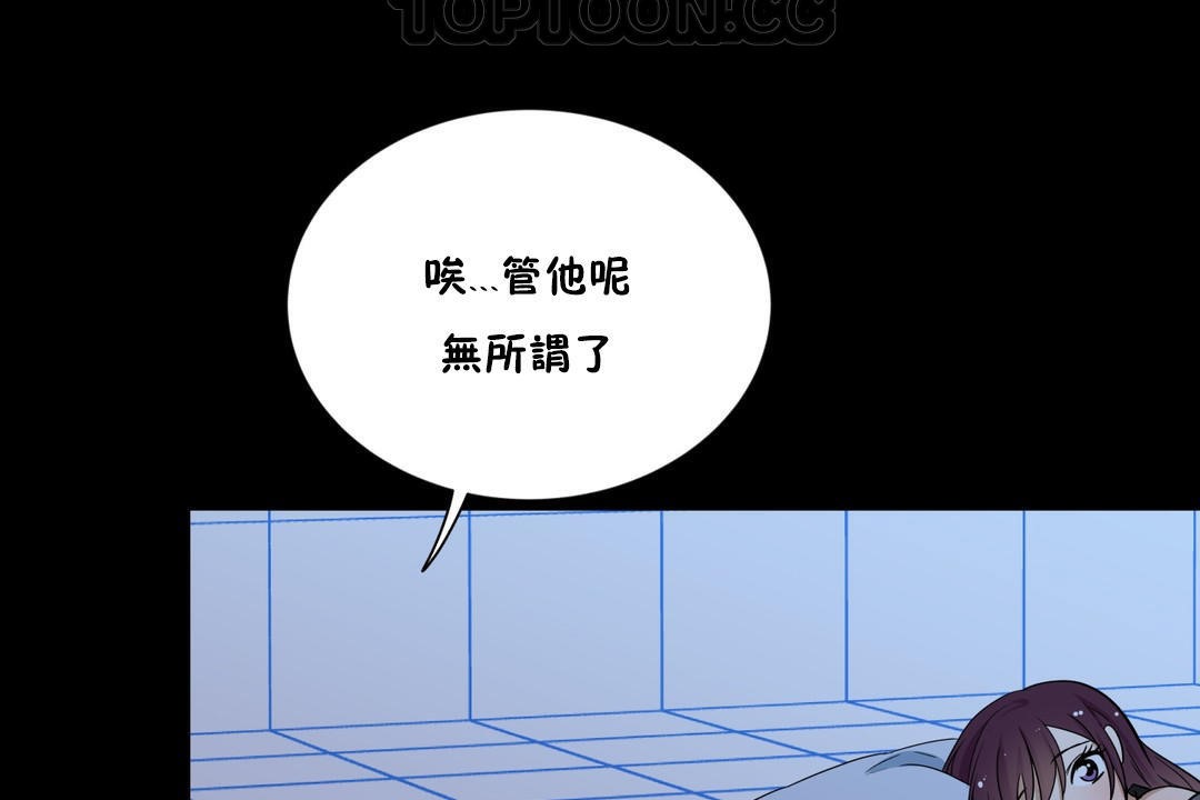 羞愧的房间第13话