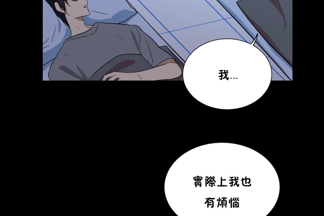 羞愧的房间第13话