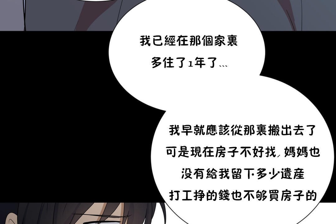 羞愧的房间第13话