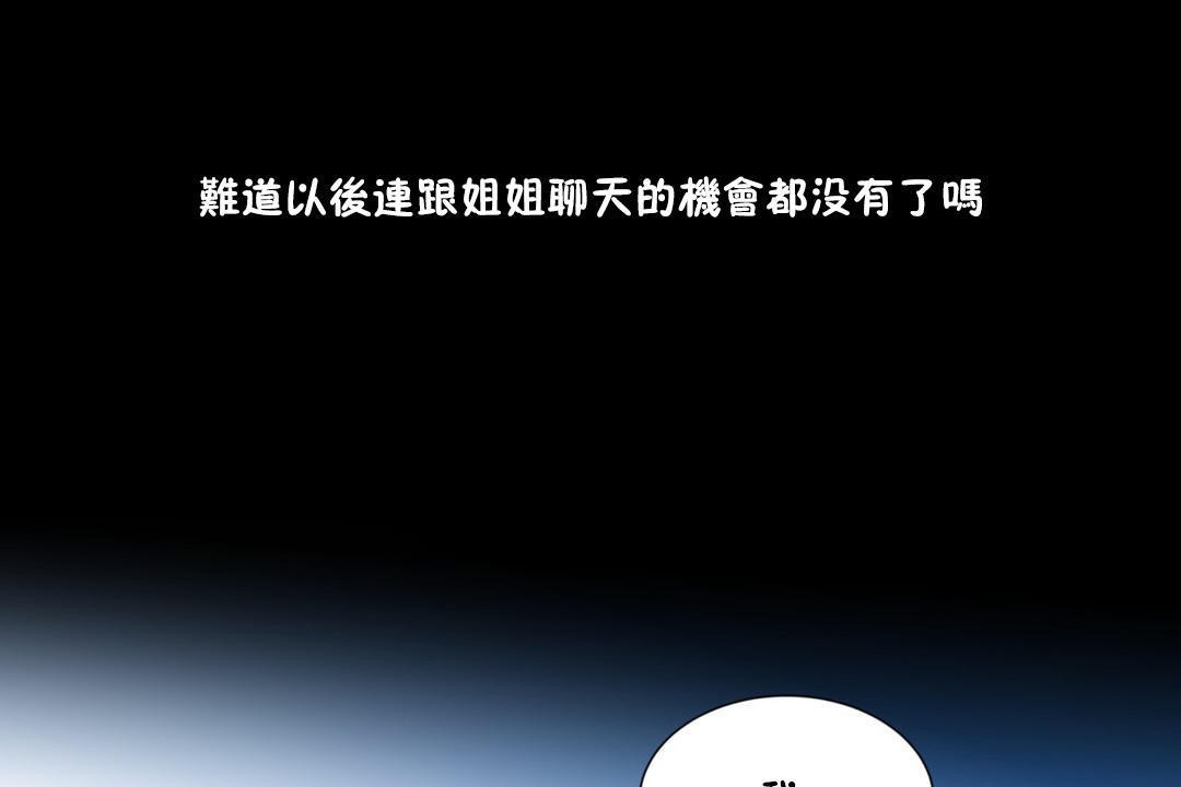 羞愧的房间第13话