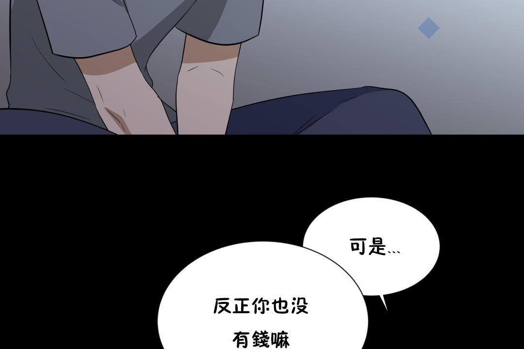 羞愧的房间第13话