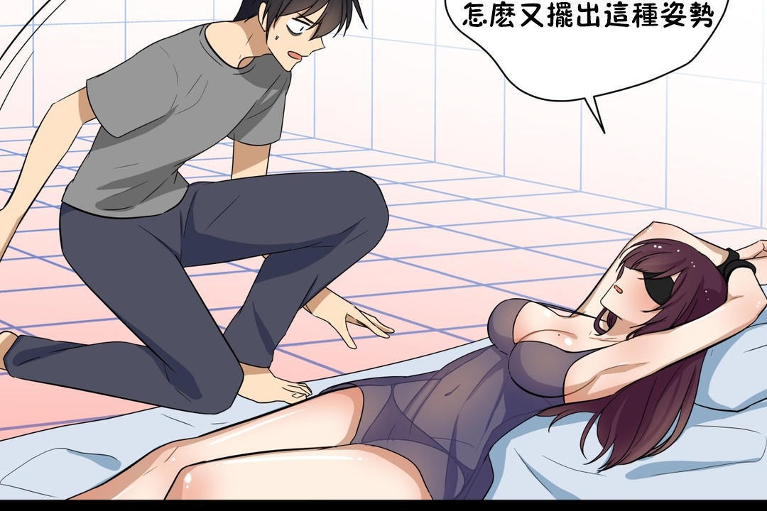 羞愧的房间第13话