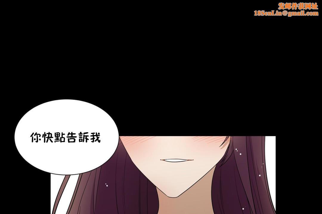 羞愧的房间第14话