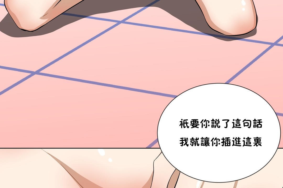 羞愧的房间第14话