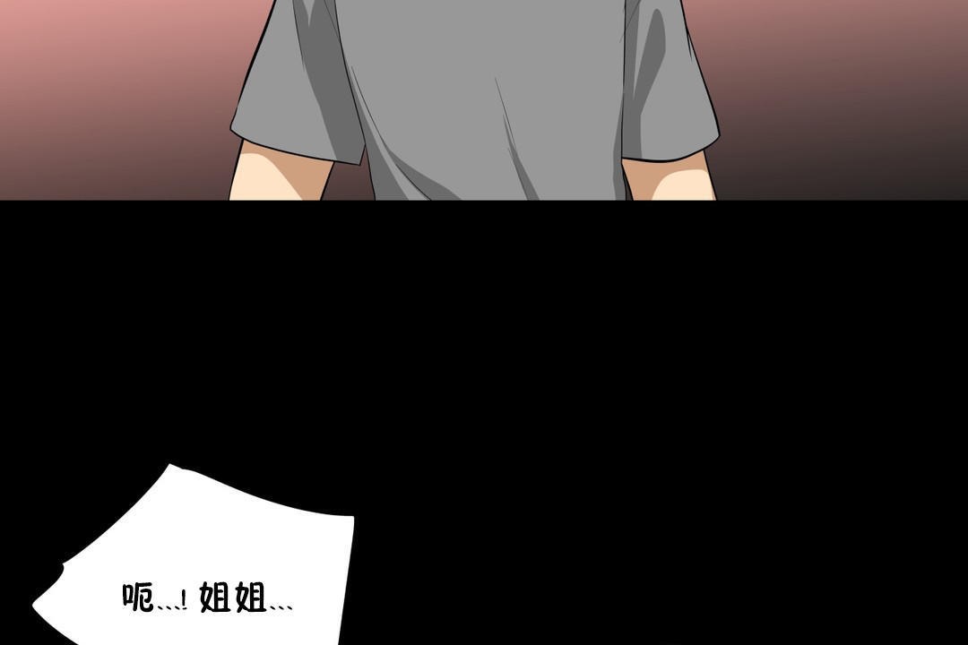 羞愧的房间第14话