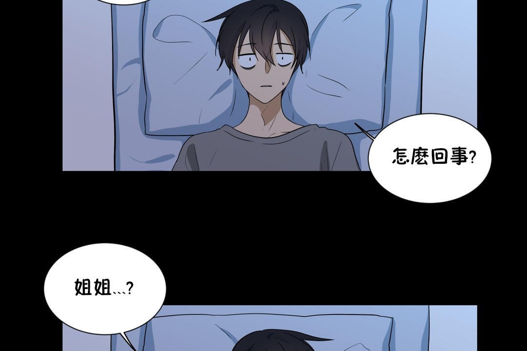 羞愧的房间第14话