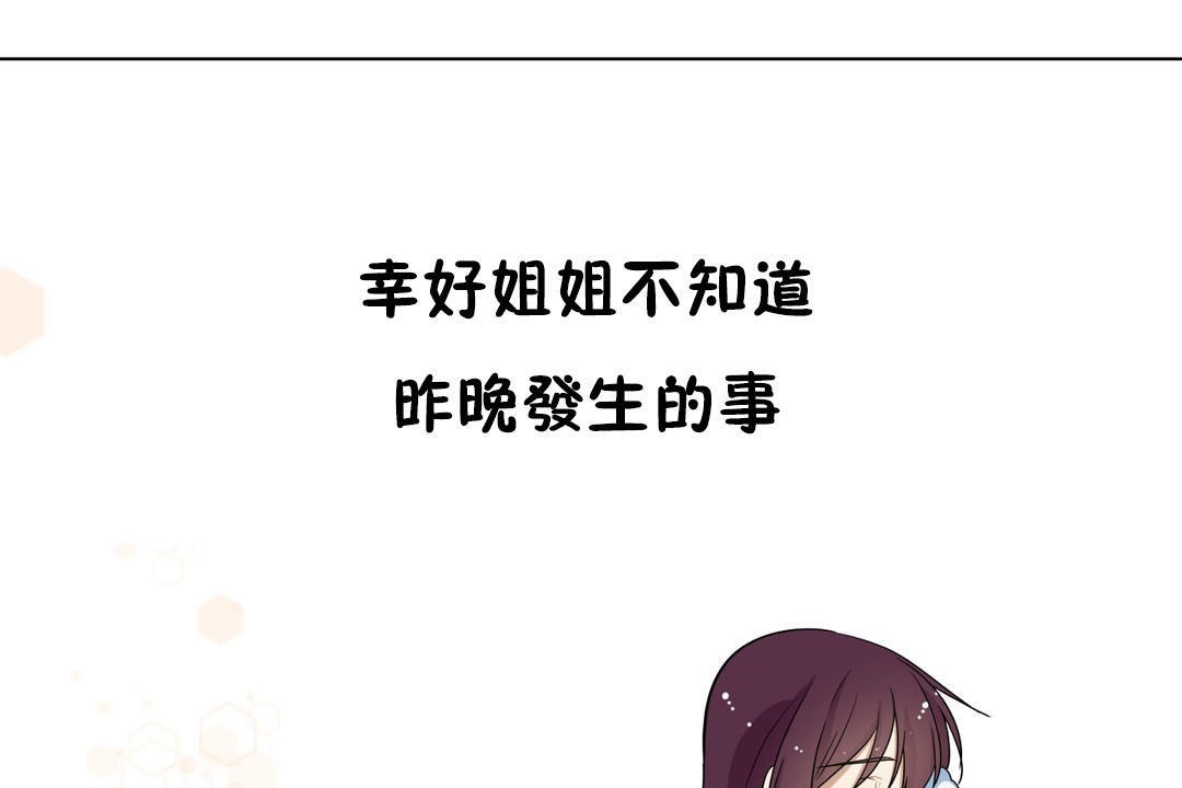 羞愧的房间第14话