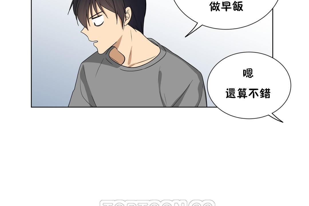 羞愧的房間第14話