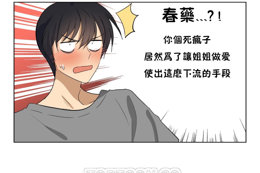 羞愧的房间第14话