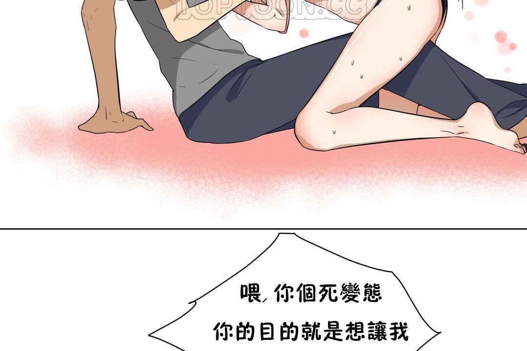 羞愧的房间第15话