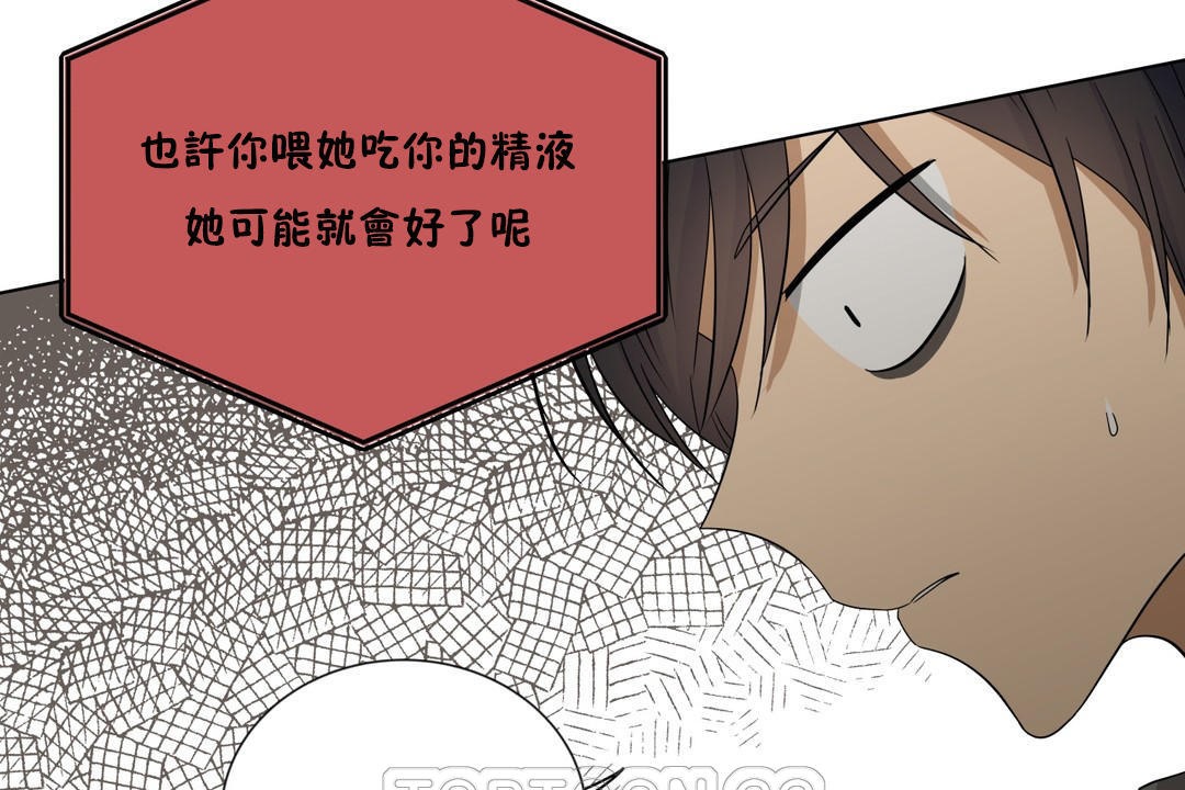 羞愧的房间第15话