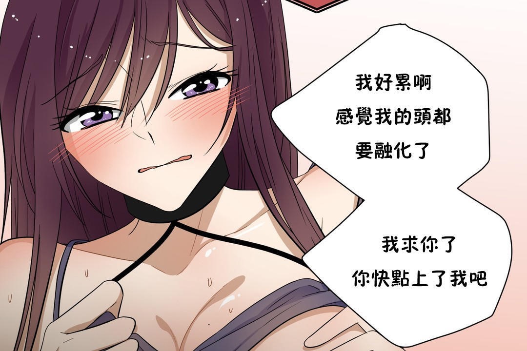 羞愧的房间第15话